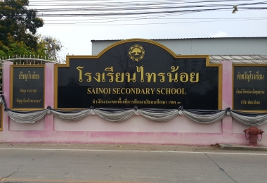 Sainoi  Secondary  School